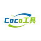 Coco工具集