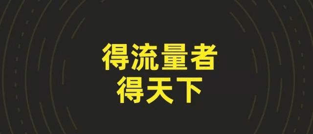 私域流量是什么意思,如何玩转私域流量?