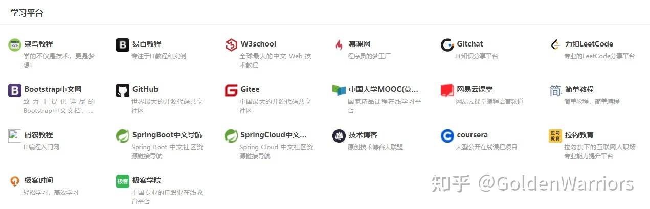 盘点2022年最好用的分类网址导航站