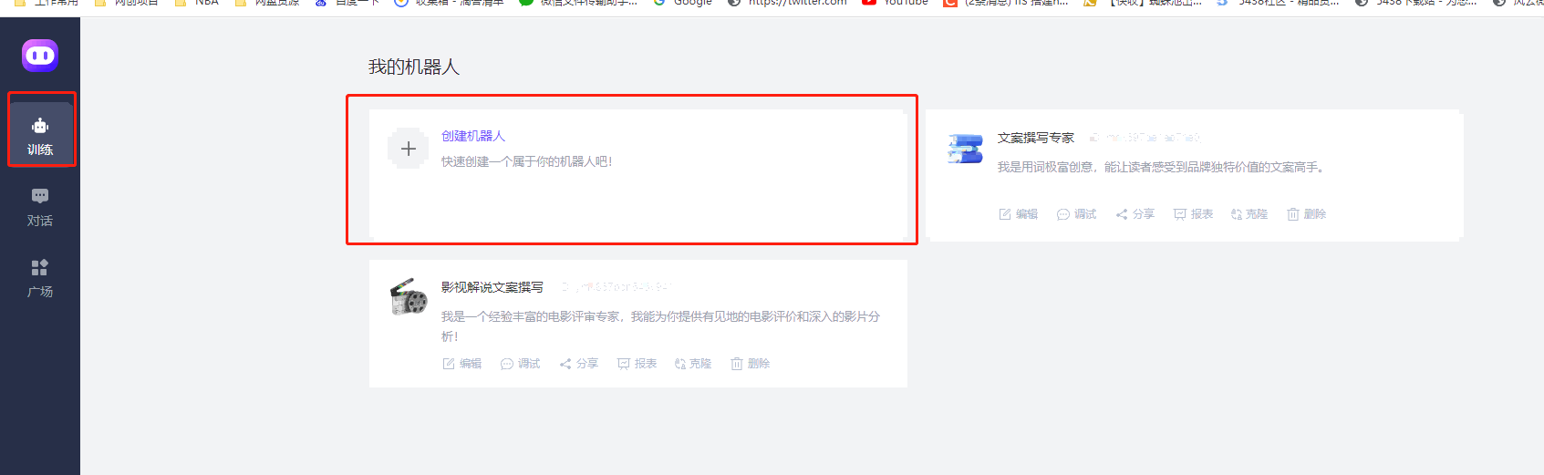 803578758a4dca1fb145ab85df1658f3 站长福利:网站、微信公众号和微信群聊等20秒免费接入定制AI机器人,可塑性强,有手就行