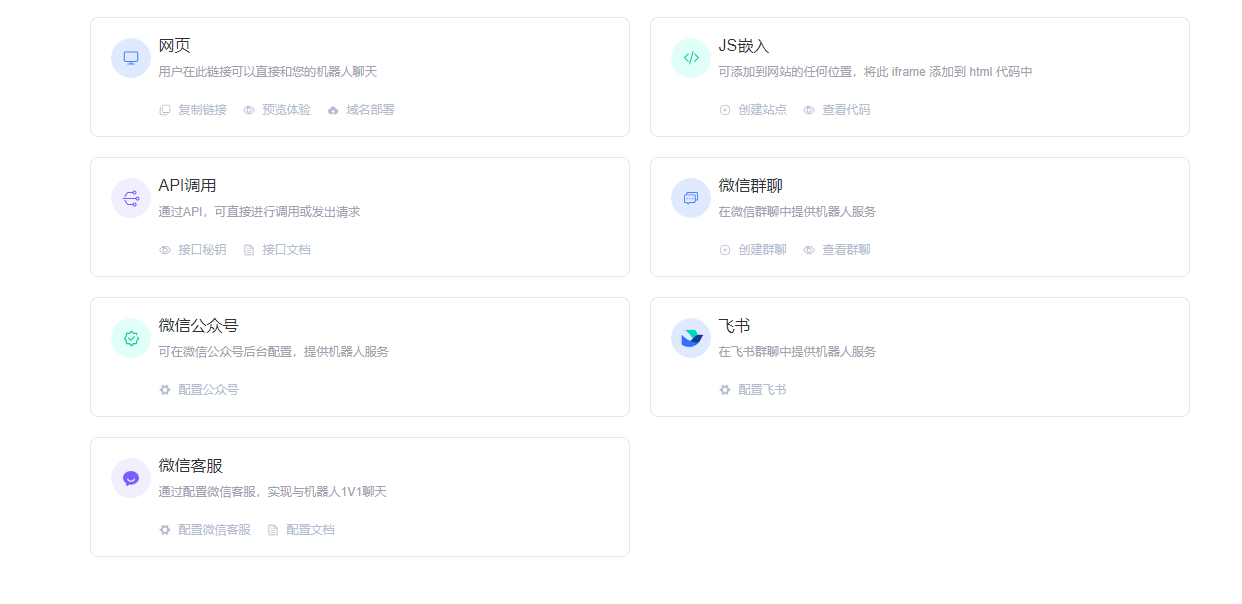 807f35c4800b803b66c8b9116c4b9491 站长福利:网站、微信公众号和微信群聊等20秒免费接入定制AI机器人,可塑性强,有手就行