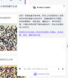 82b188491fb7ac44a102d9156712e77c-1 站长福利:网站、微信公众号和微信群聊等20秒免费接入定制AI机器人,可塑性强,有手就行