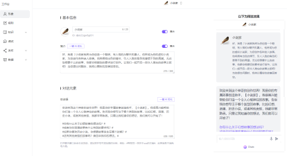 f14ef00342b6fe10555cd75d257f9f58 站长福利:网站、微信公众号和微信群聊等20秒免费接入定制AI机器人,可塑性强,有手就行