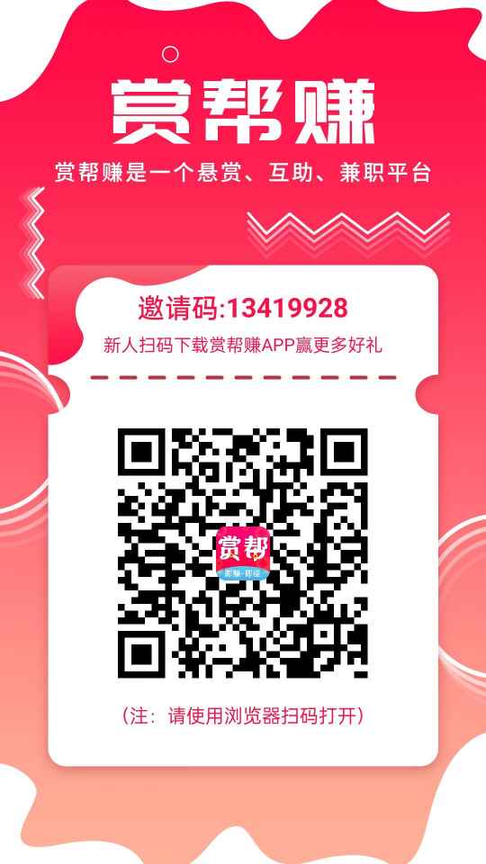 40323f2f9198c1d0c3316d4272dc5c9f 赏帮赚官网