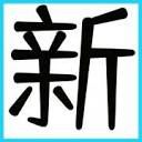 新世界美图 – 海量网红coser美女写真的集合地