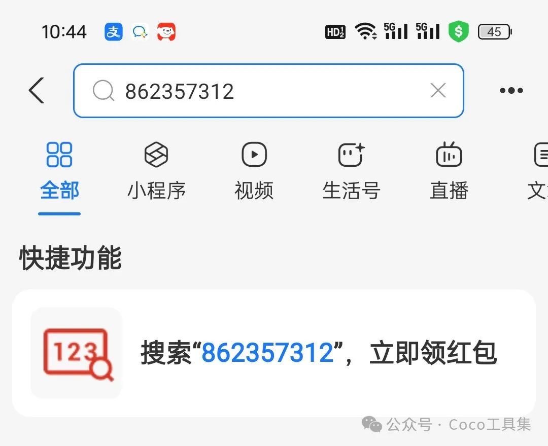 640-3 支付宝这波又双叒叕杀疯了,春季消费节,狂撒超级大红包,每天都可以领,快来薅羊毛