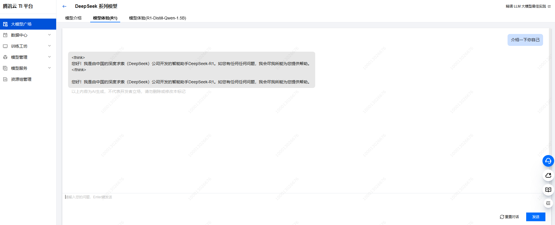 db8038835409ef62b1e7d11e6ce4324f 腾讯云 TI 平台
