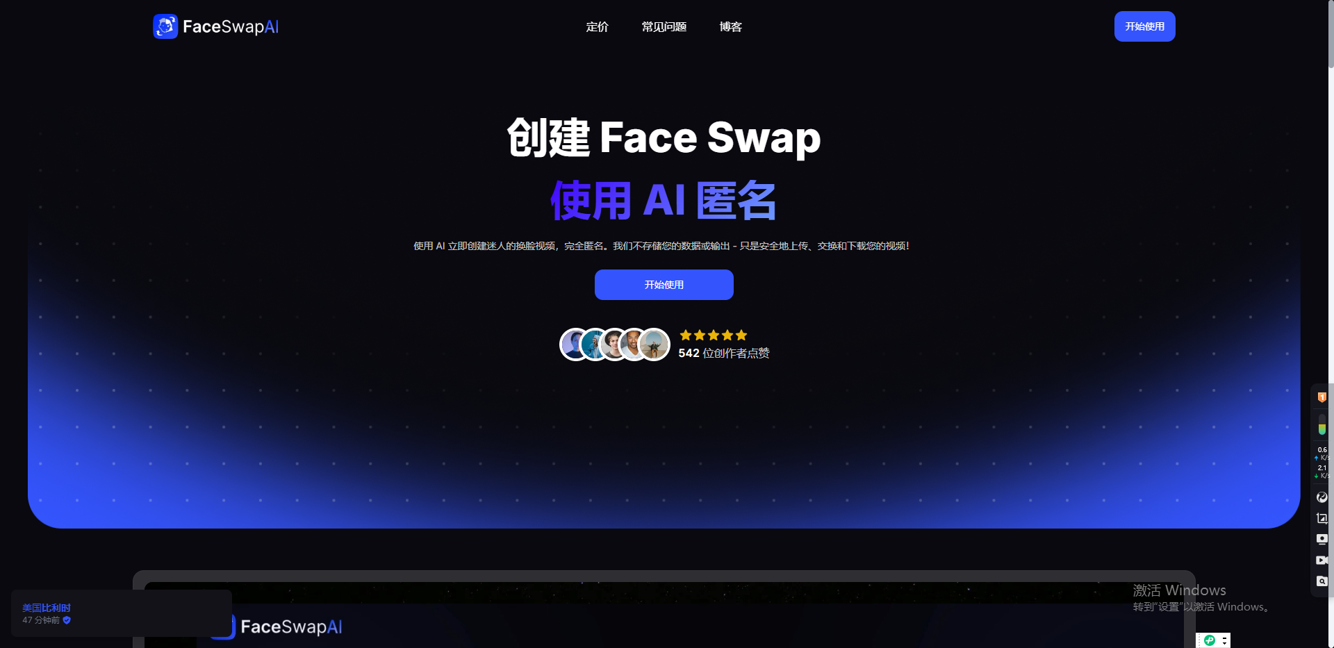 Face Swap AI-AI换脸