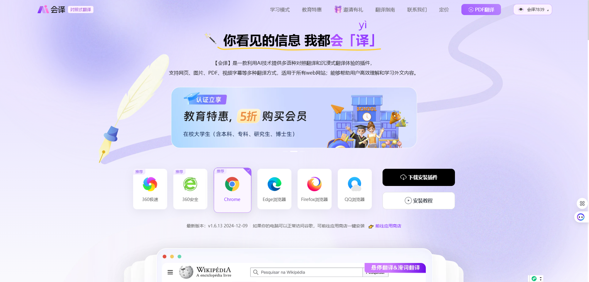 会译