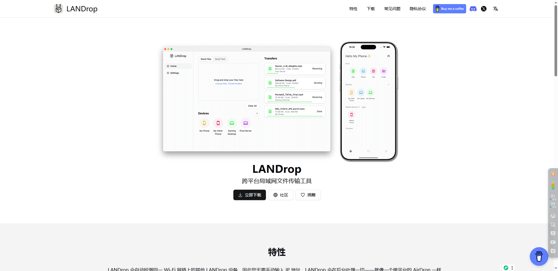 LANDrop-跨平台局域网文件传输工具