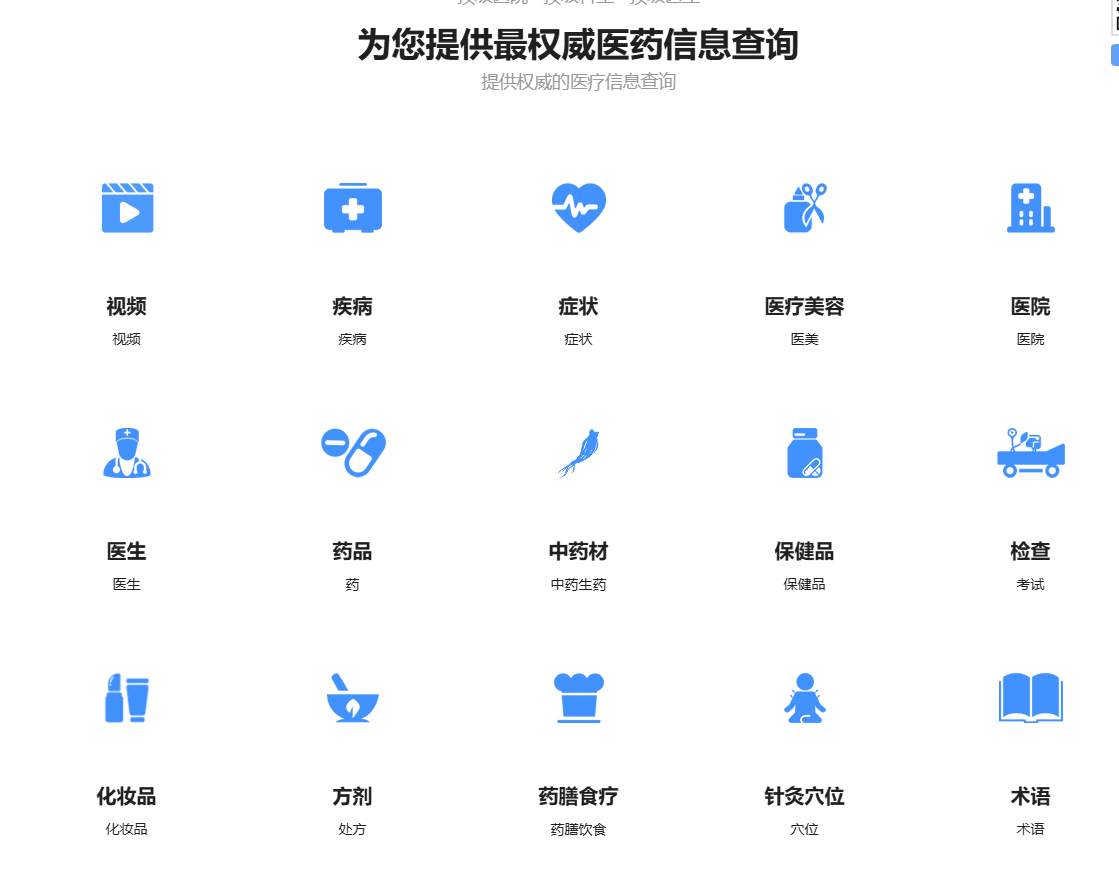 中国医药信息查询平台