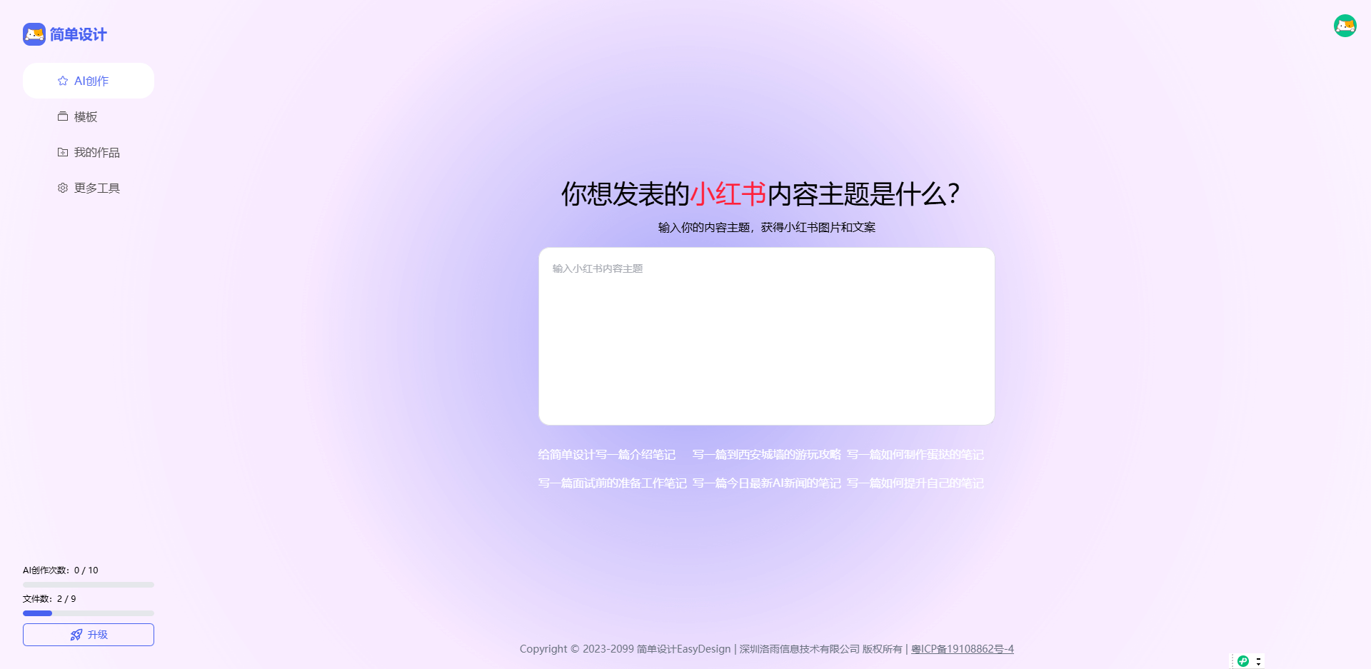 简单设计EasyDesign