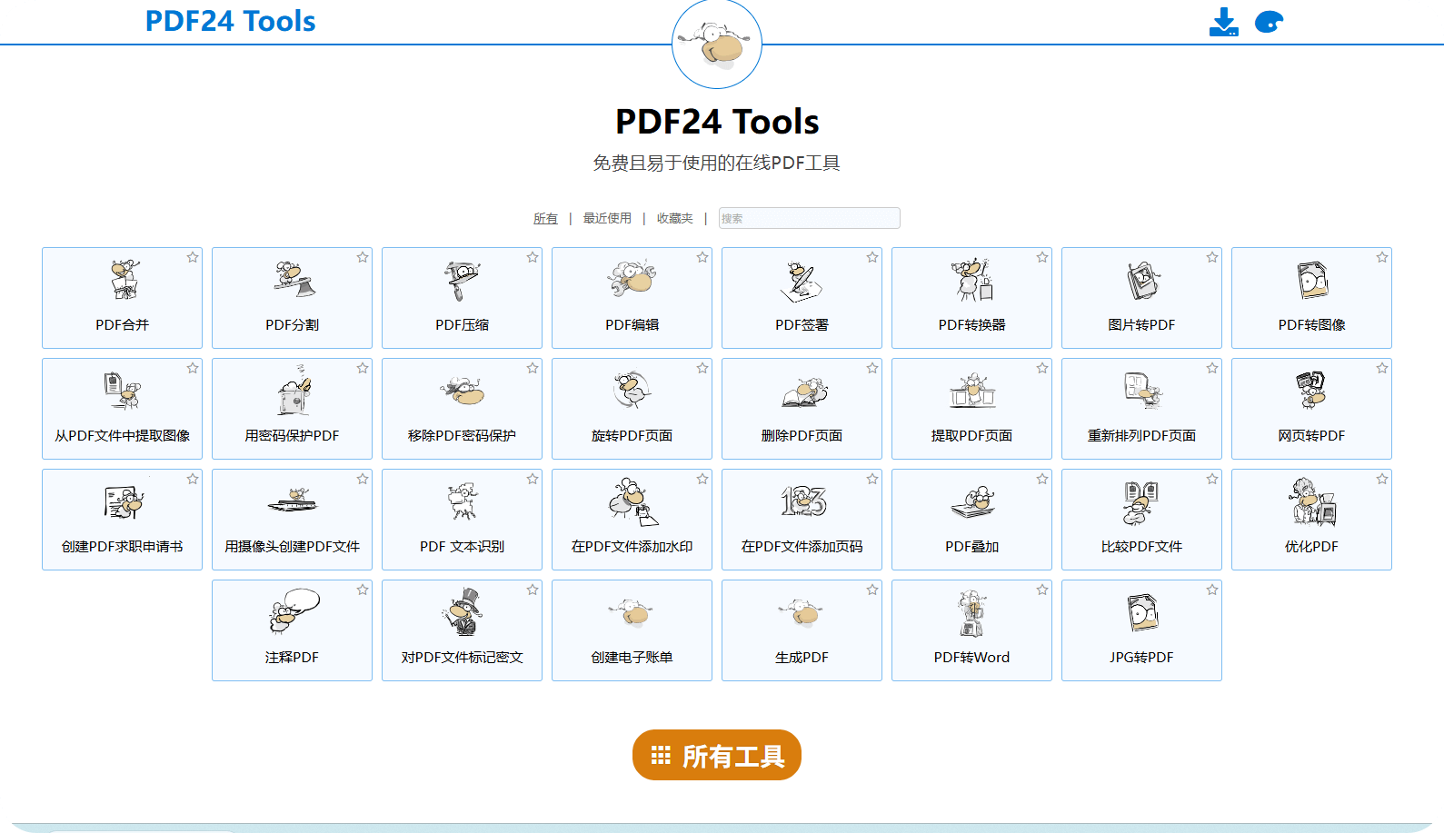 PDF24 Tools