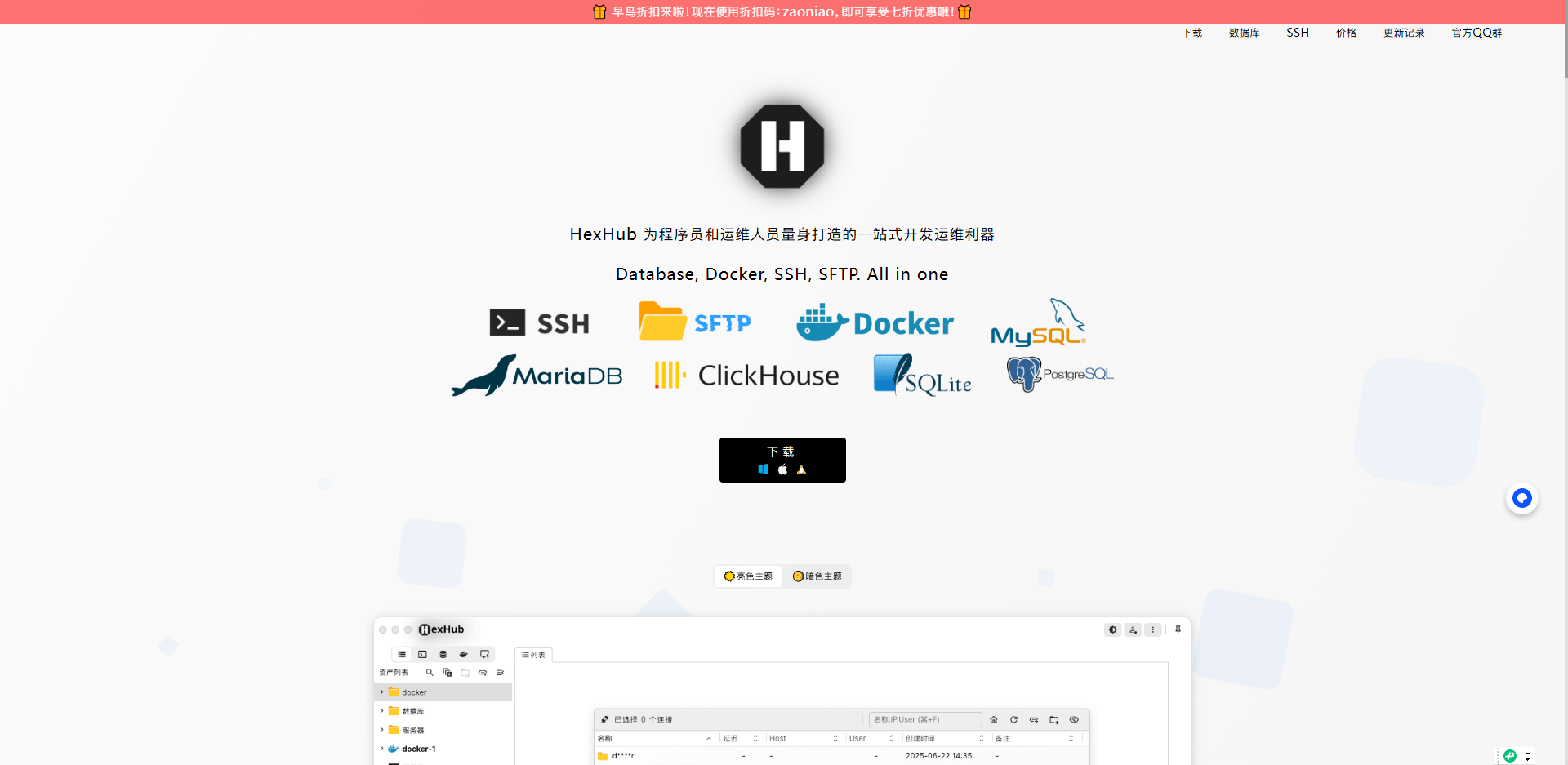 HexHub