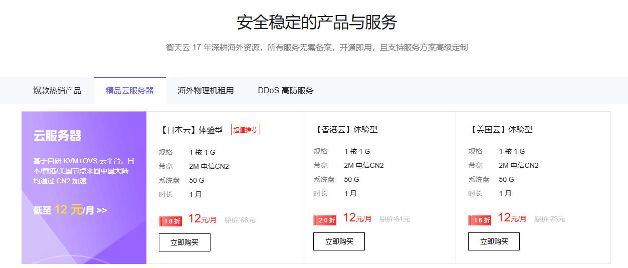 衡天云官网