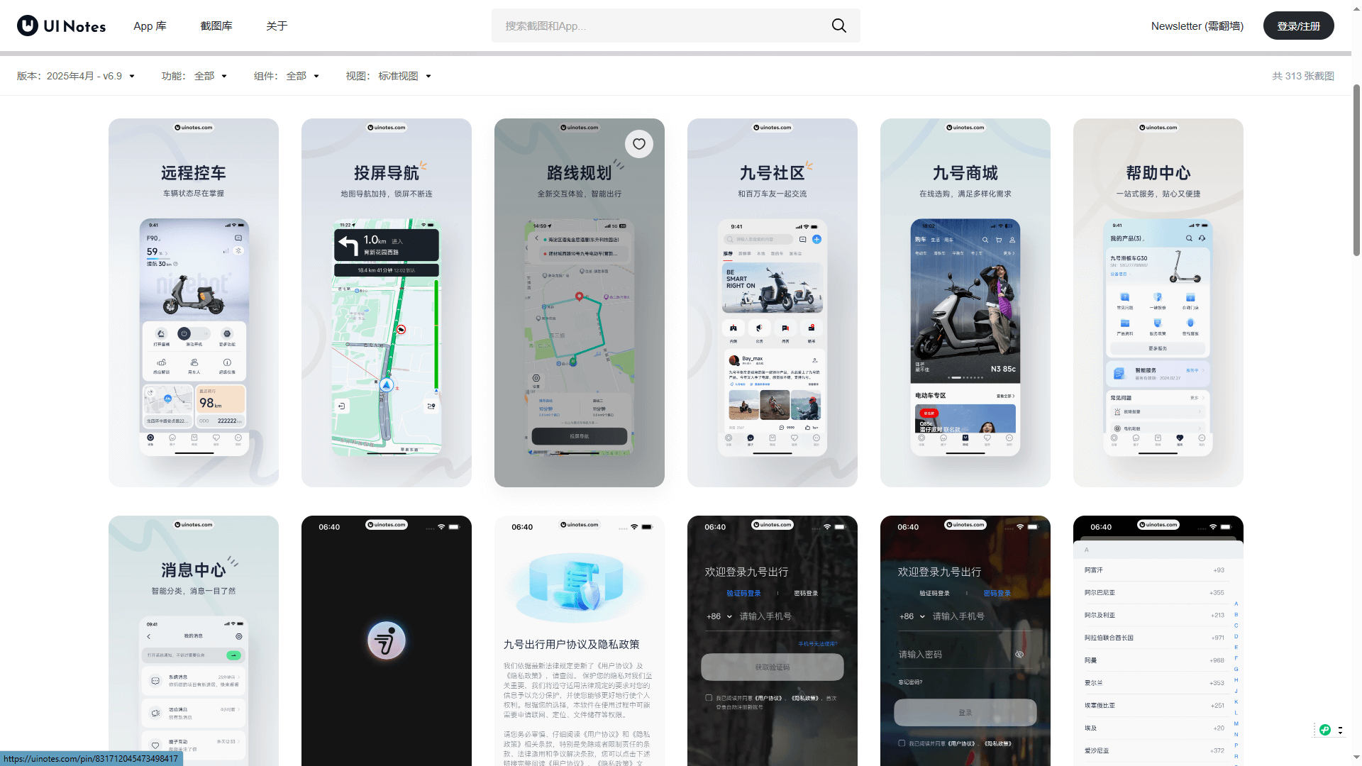 UI Notes