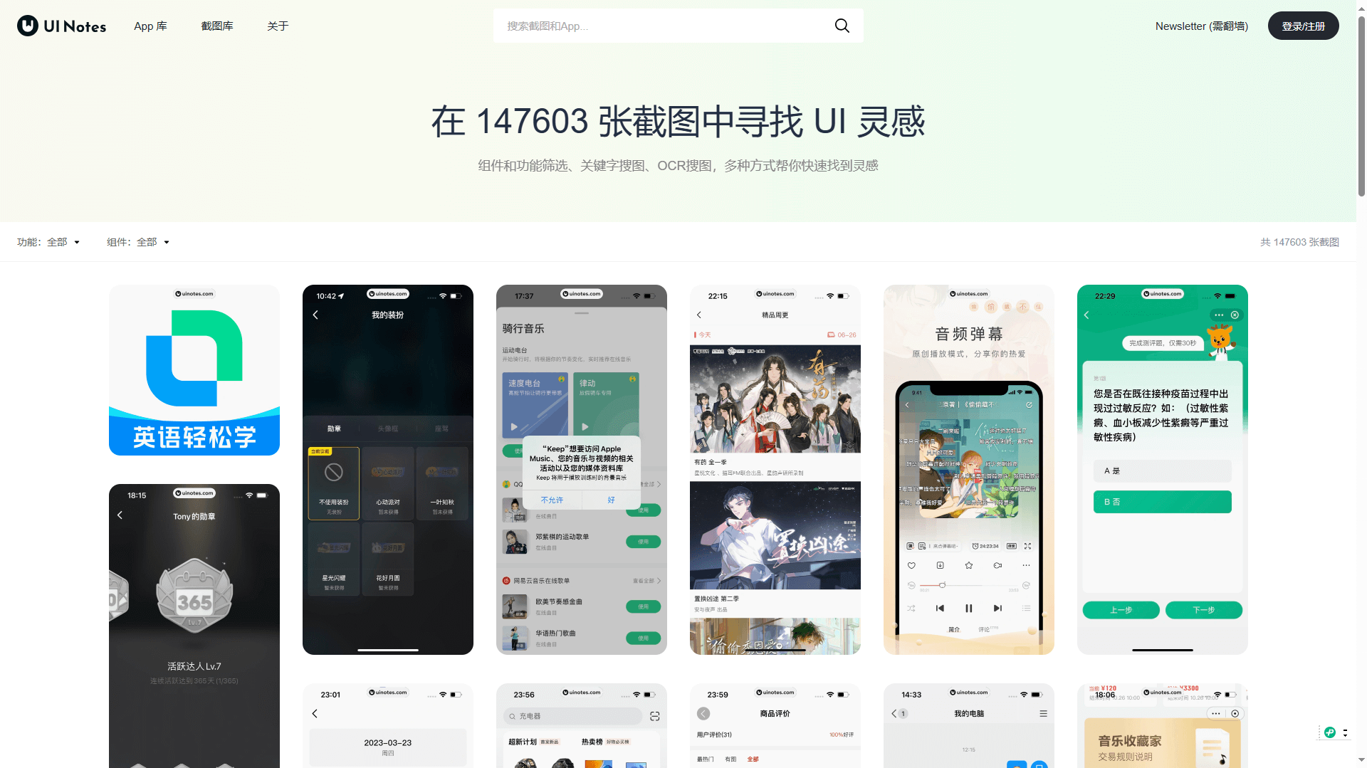 UI Notes