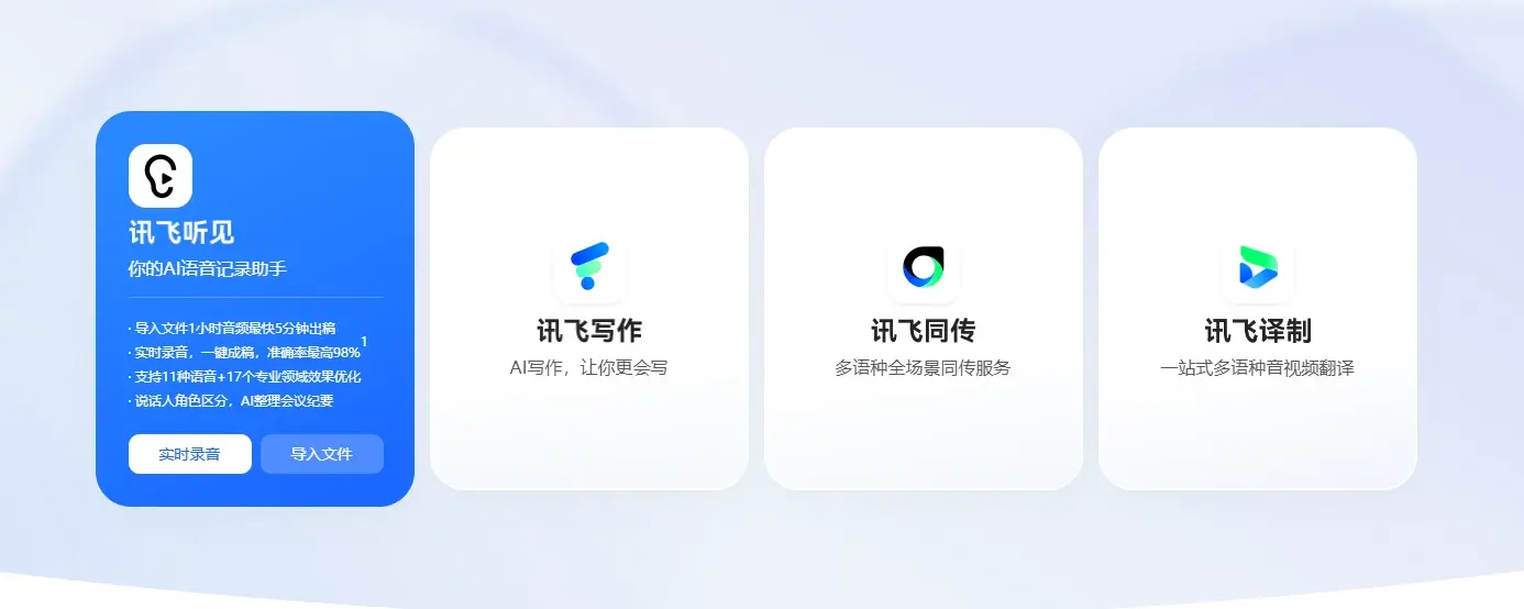 秒哒-一句话 做应用