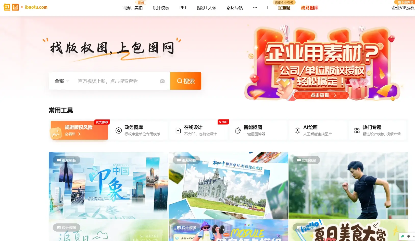 包图网