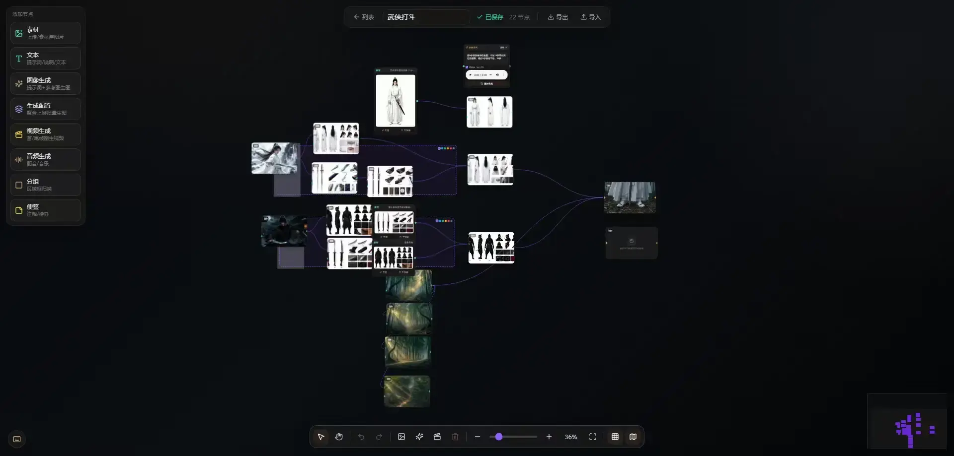 知漫剧_AI影视制作平台