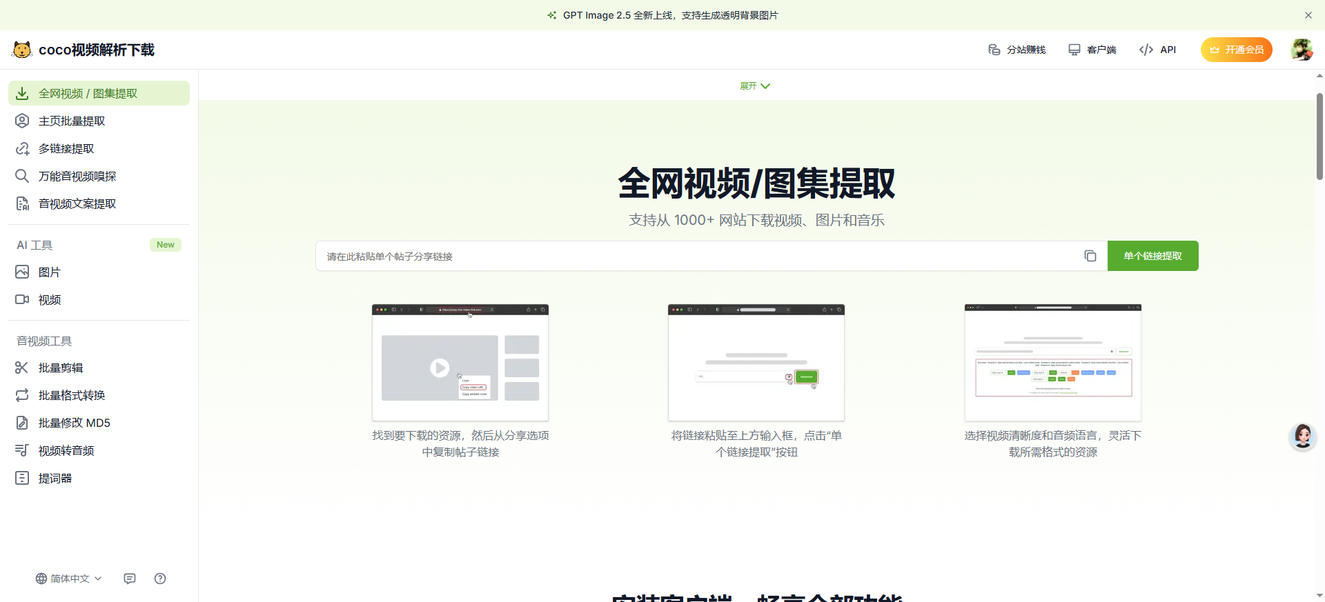 短视频运营技巧：短视频剪辑必备工具，真正做到能看/播就能下载无水印音视频/图片