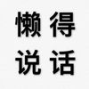 雷霆召唤师